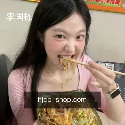 李国栋